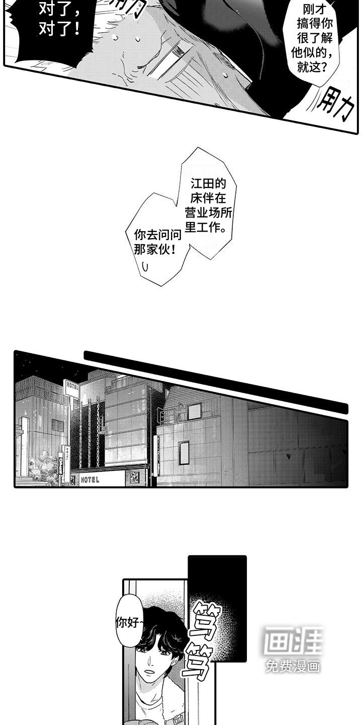 第7章：线索