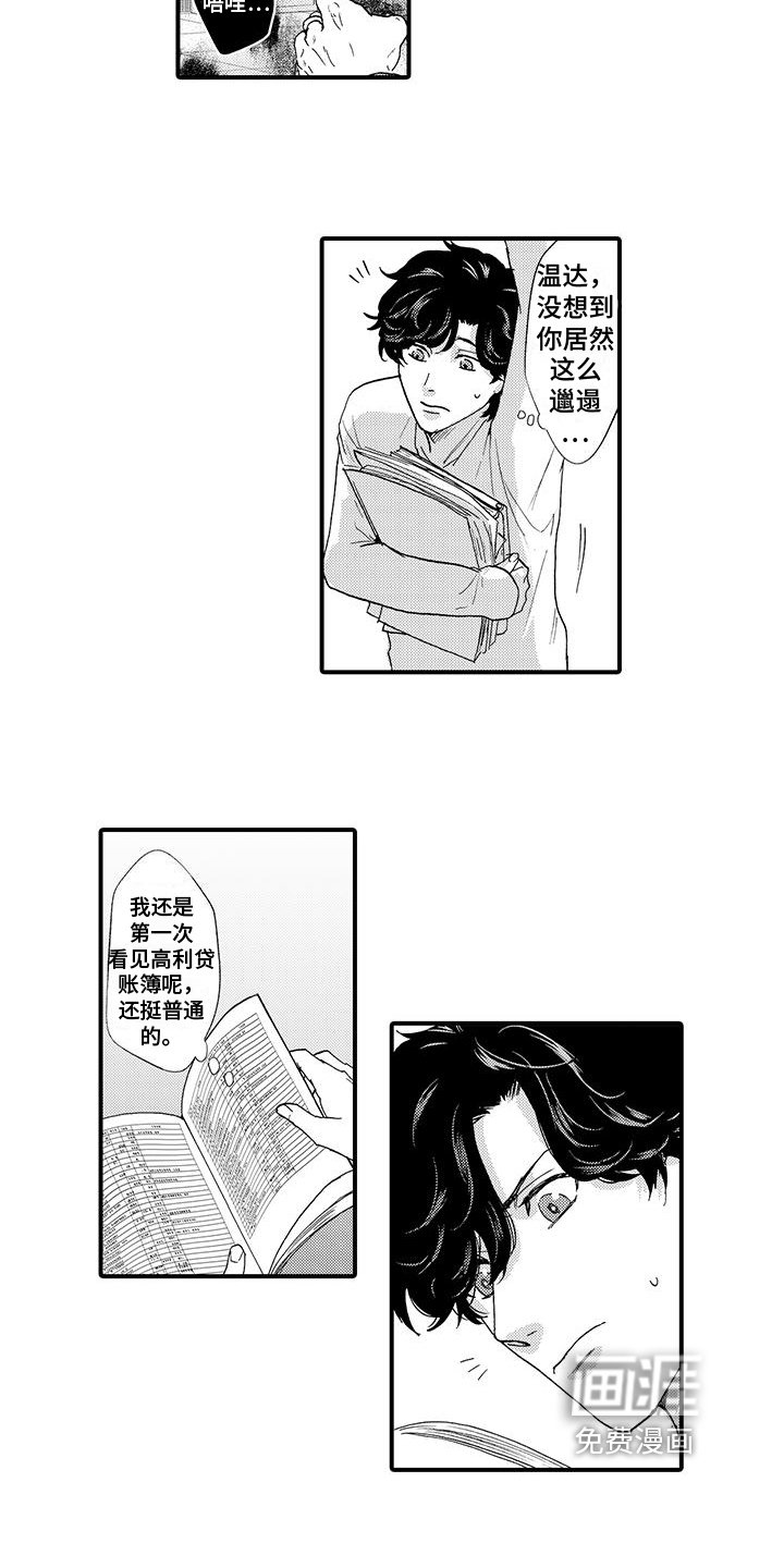 第8章：阻止