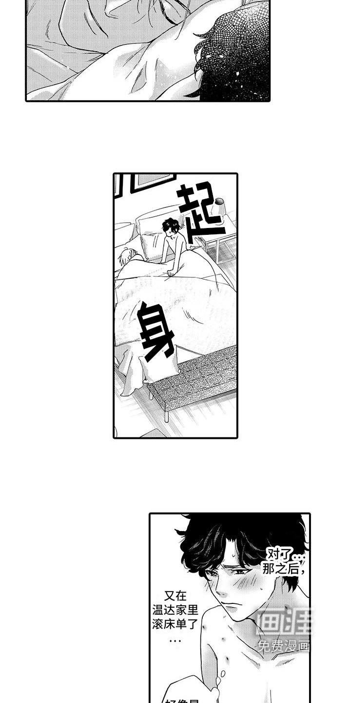 第9章：变化
