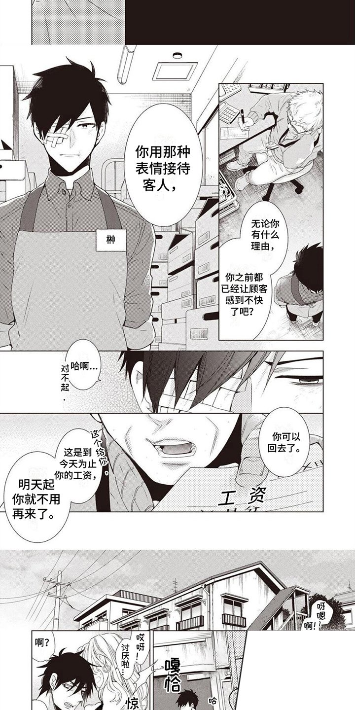 第1章：烦心事