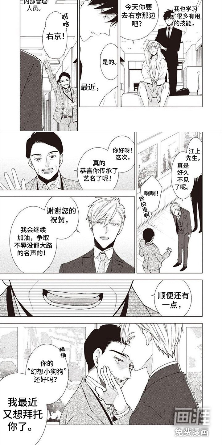 第10章：幻想狗狗