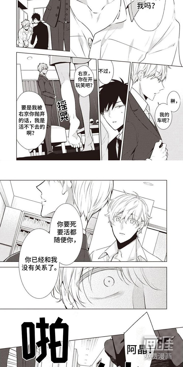 第12章：抛弃
