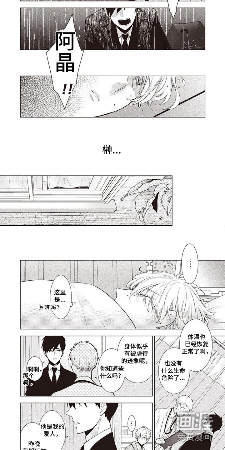 第12章：抛弃