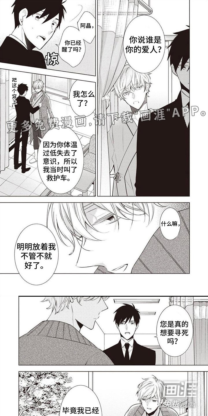 第13章：分开