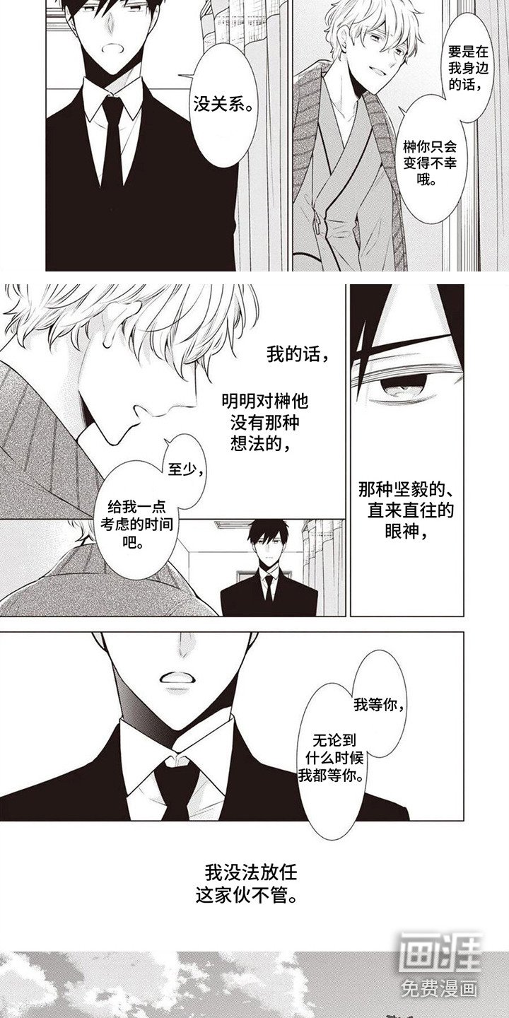 第13章：分开