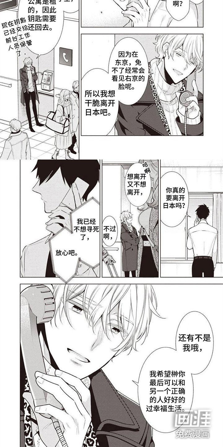 第13章：分开