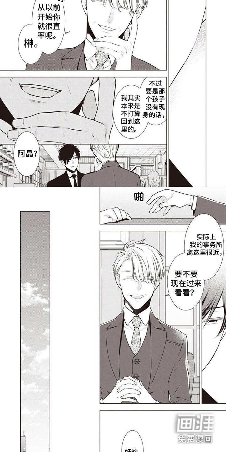 第14章：好久不见