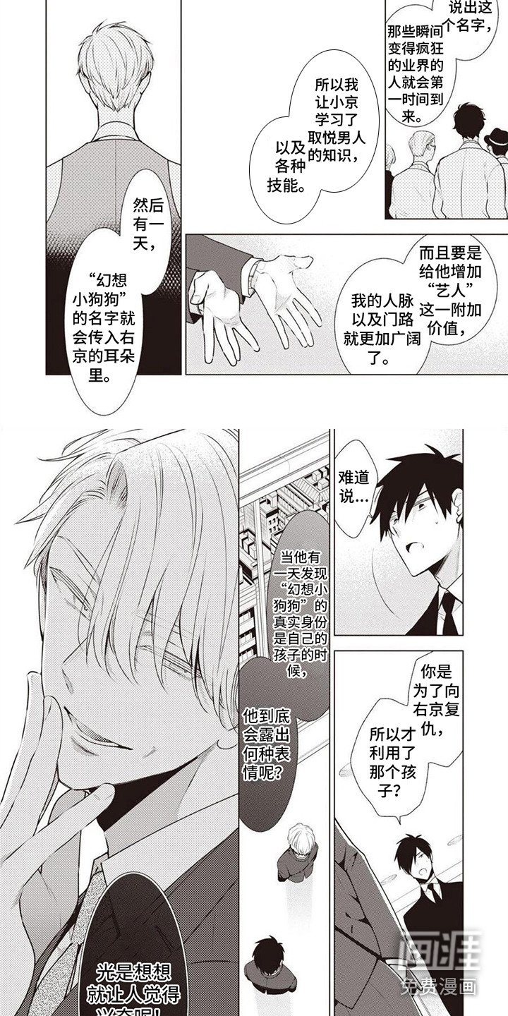 第15章：复仇
