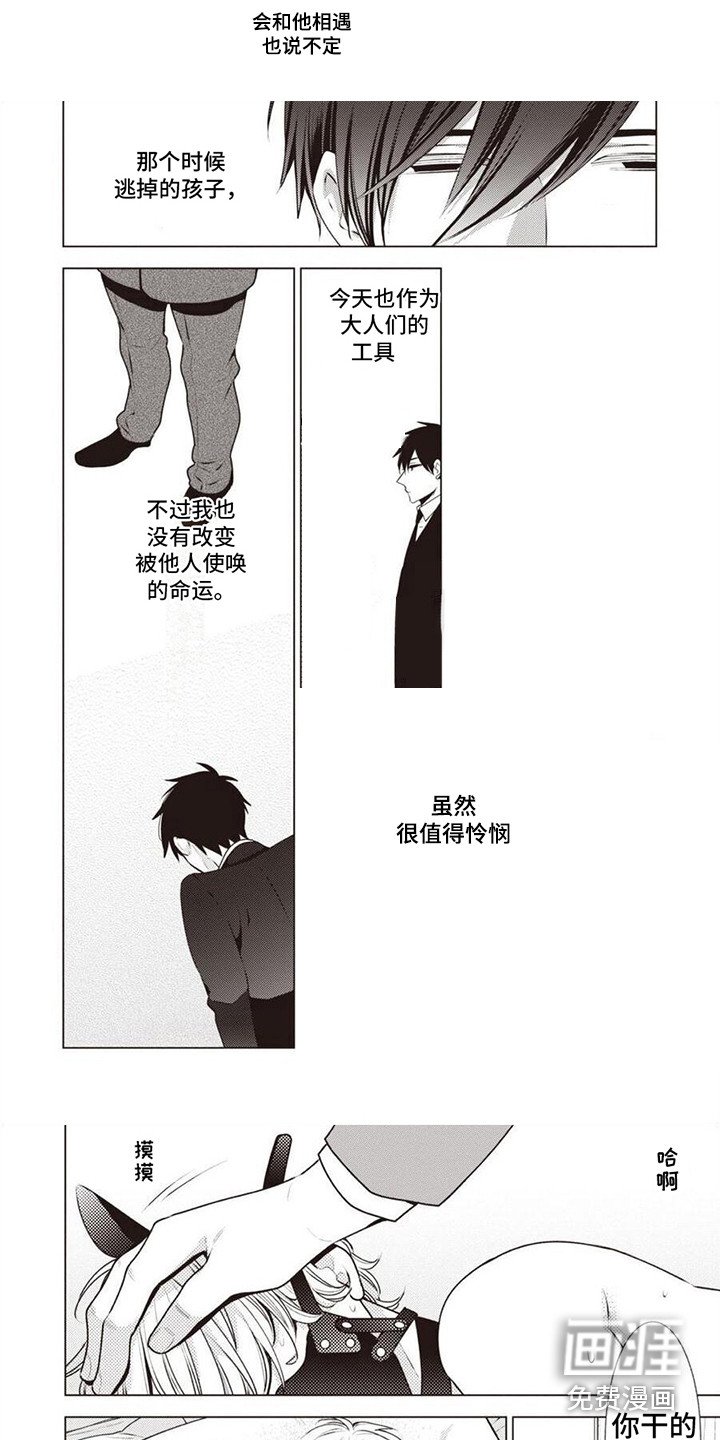 第15章：复仇