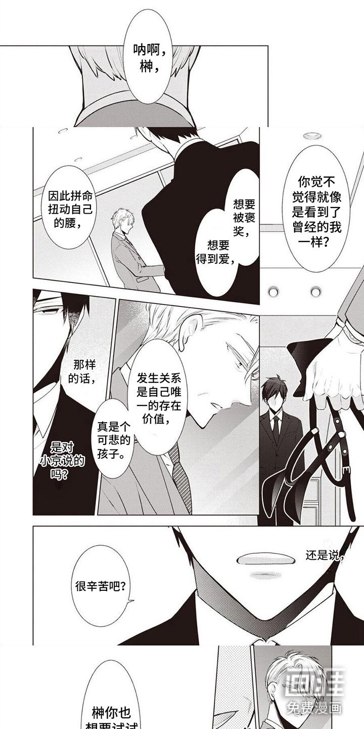 第15章：复仇