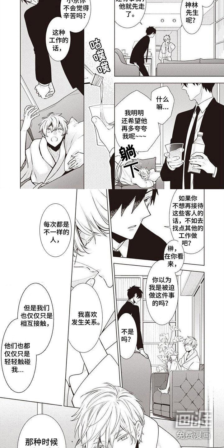 第16章：表白