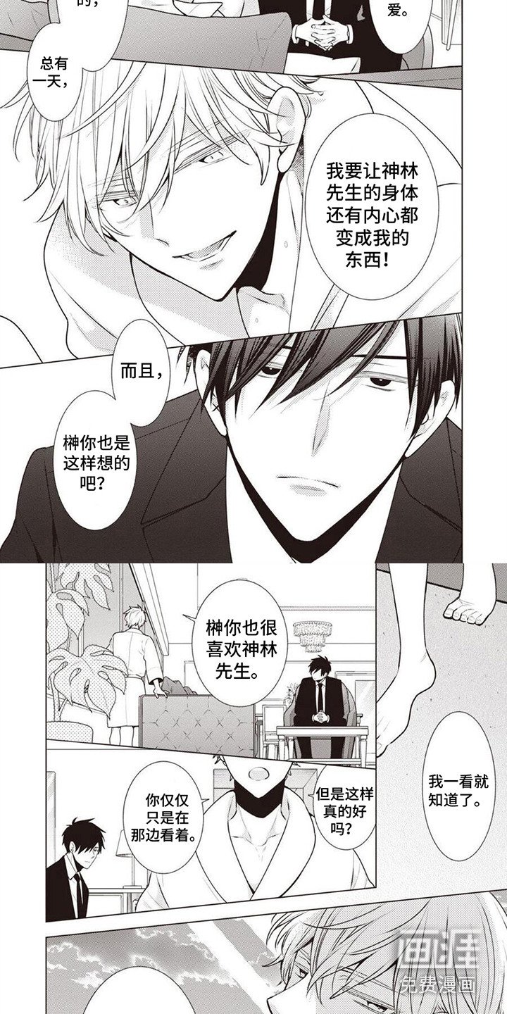 第16章：表白