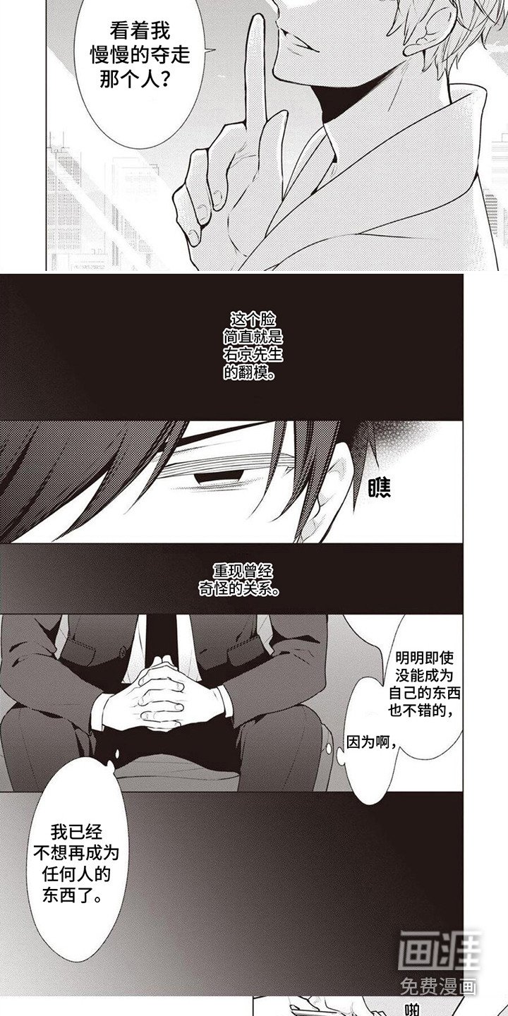 第16章：表白