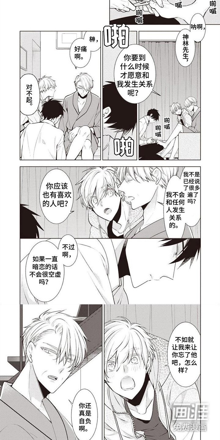 第16章：表白