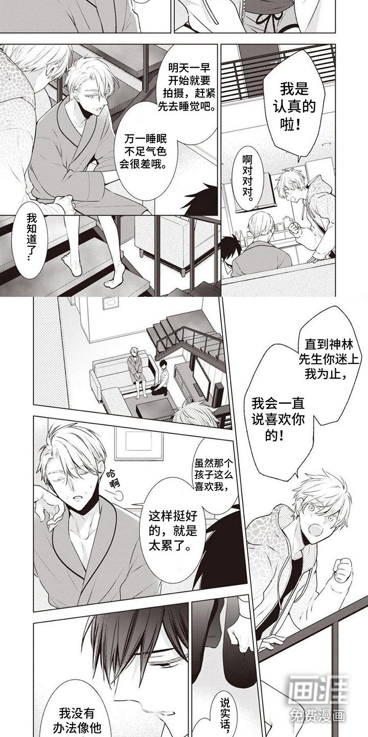 第16章：表白