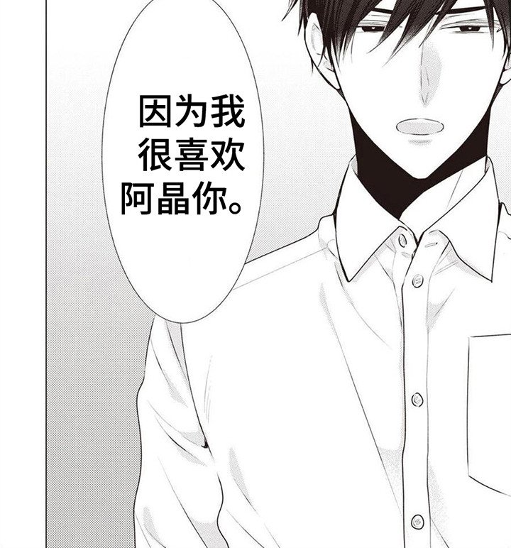 第16章：表白