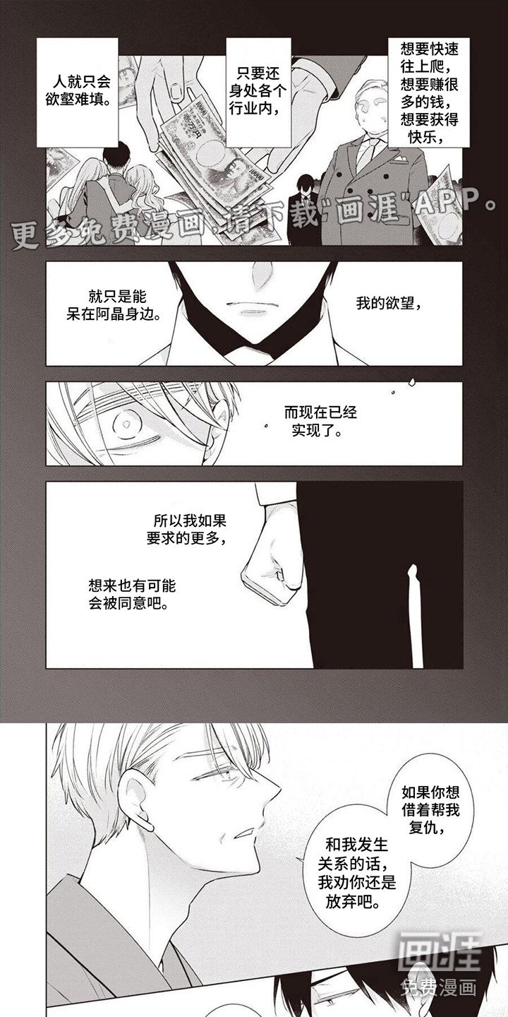 第17章：告诫