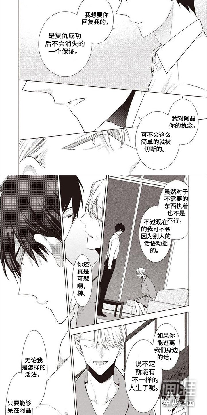 第17章：告诫