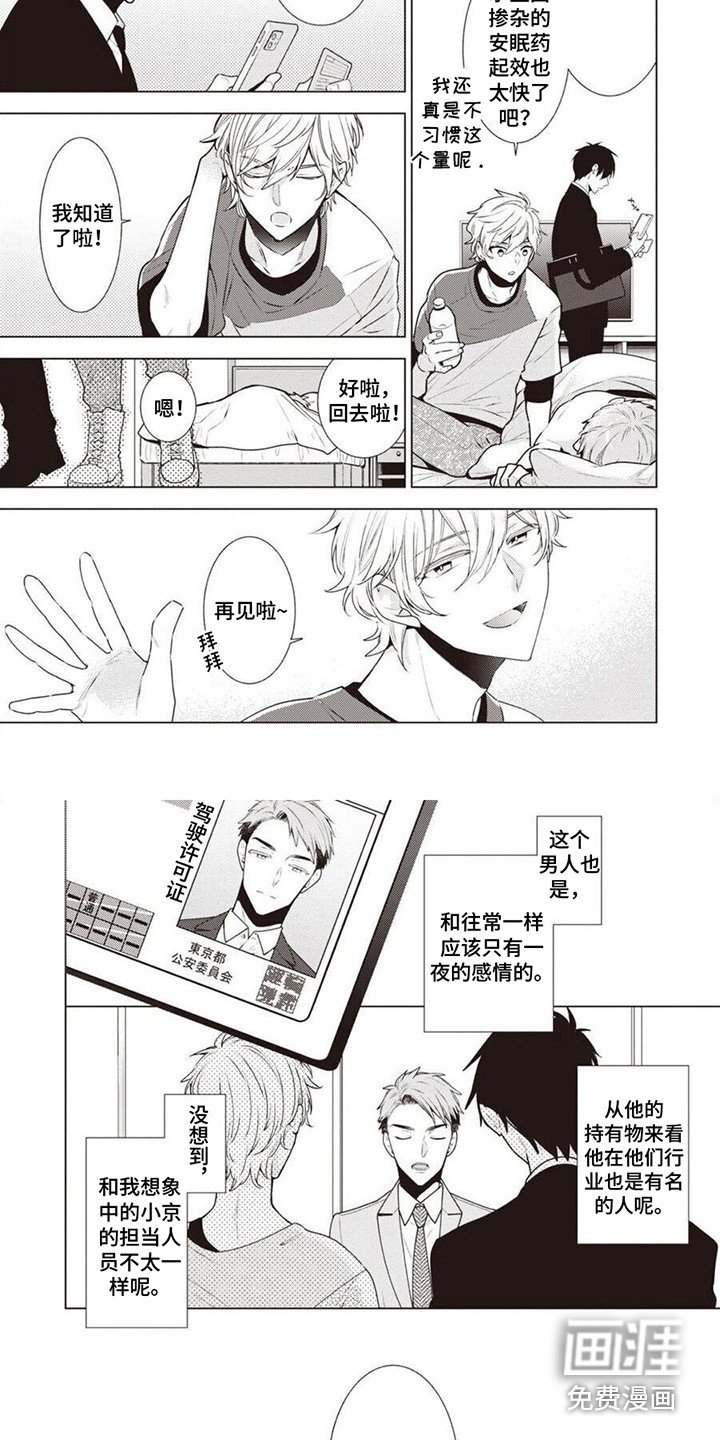 第17章：告诫