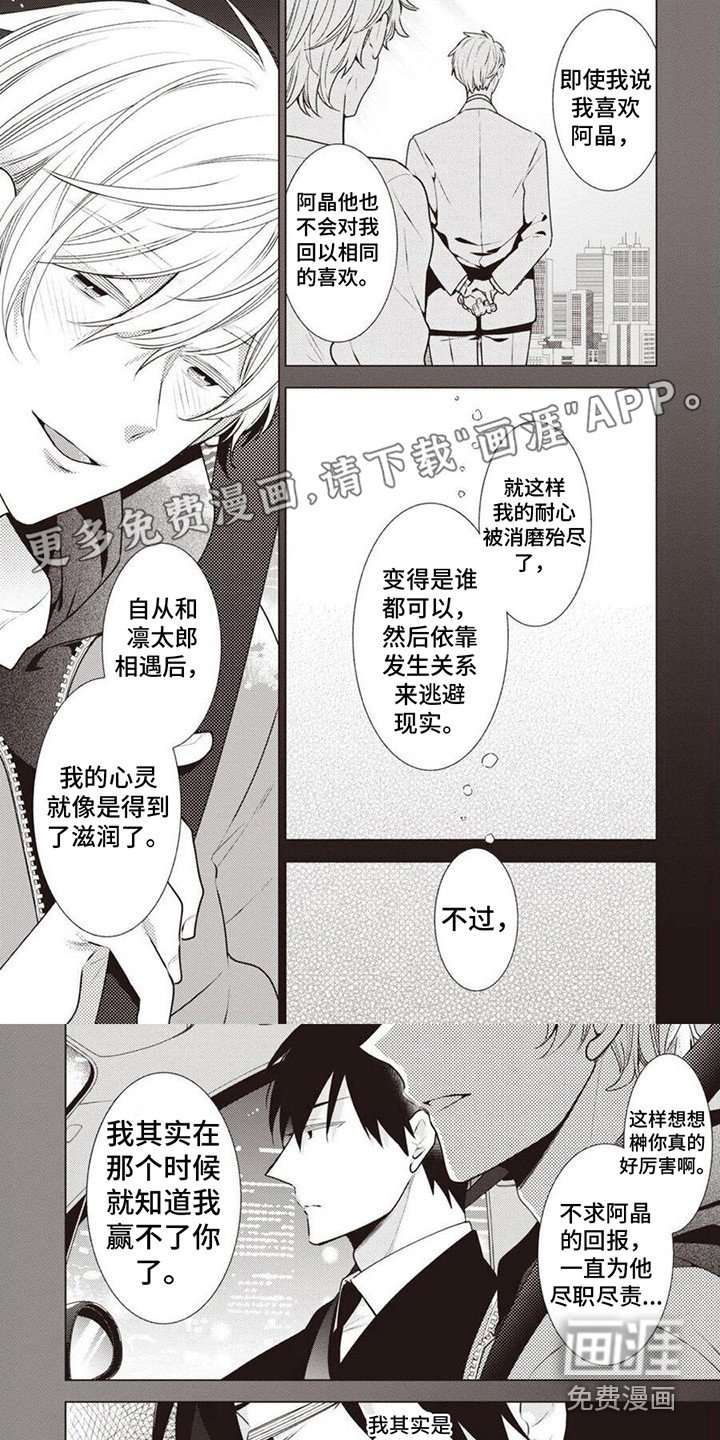 第18章：动摇了