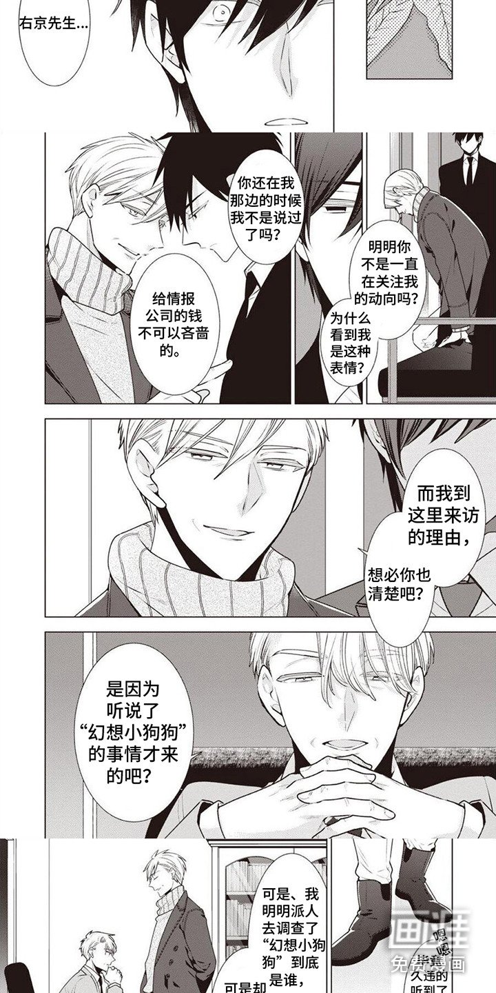 第18章：动摇了