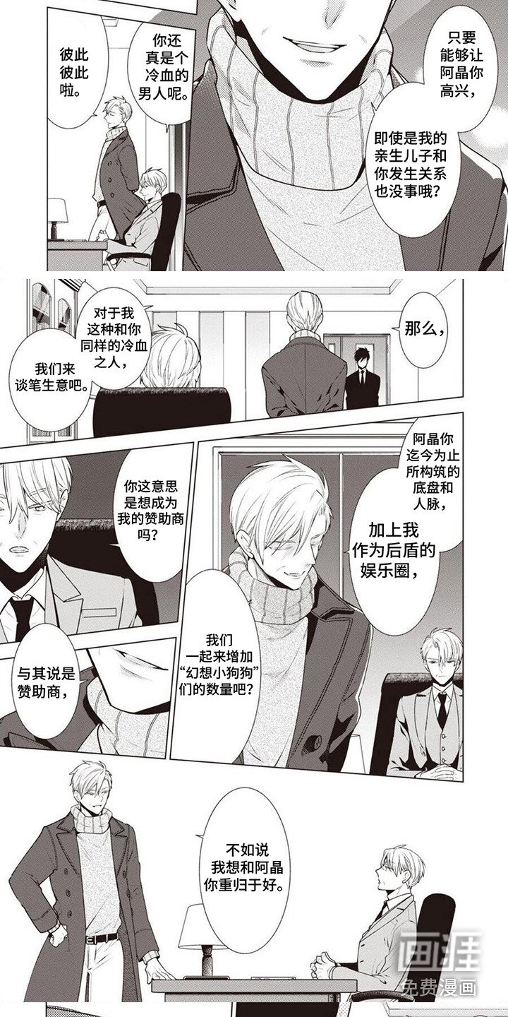 第18章：动摇了