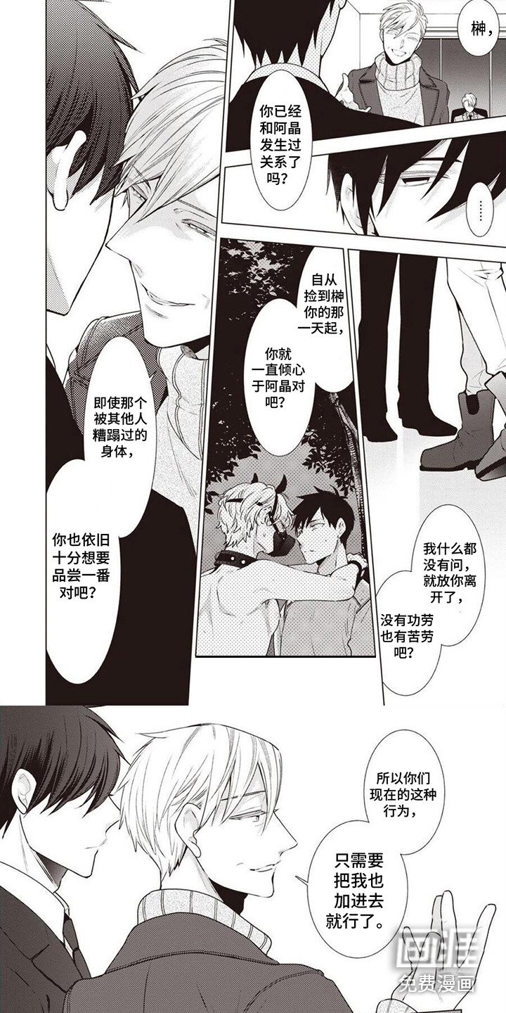 第18章：动摇了