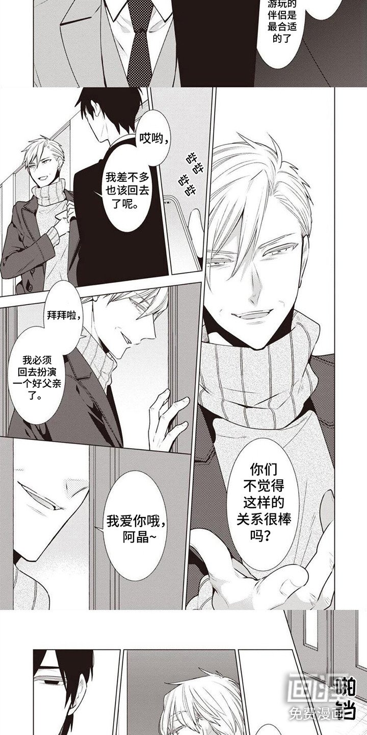 第18章：动摇了