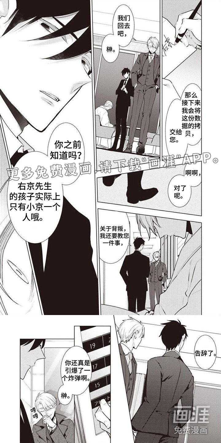 第21章：只属于你（完结）