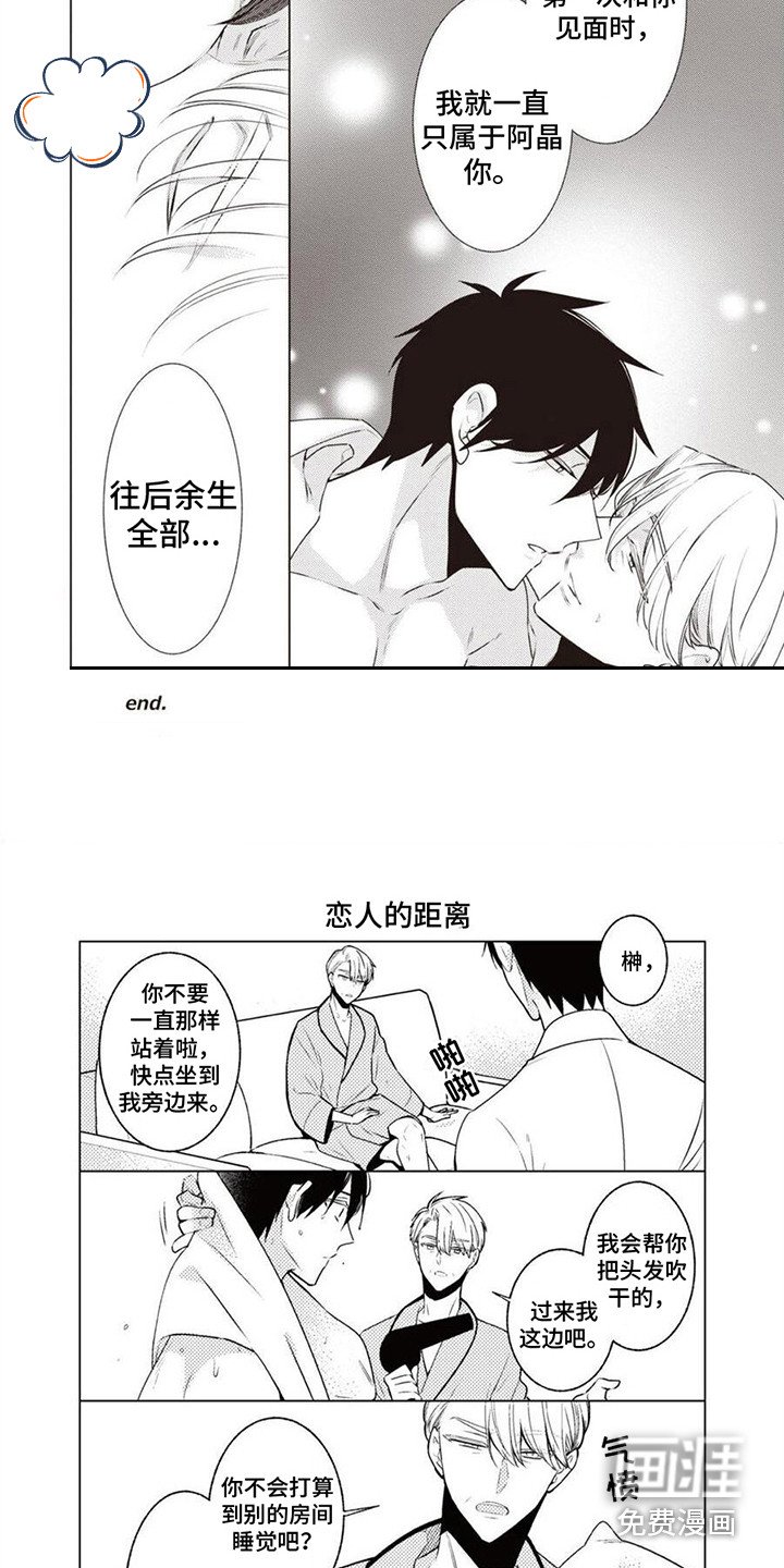 第21章：只属于你（完结）