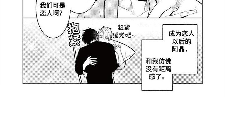 第21章：只属于你（完结）