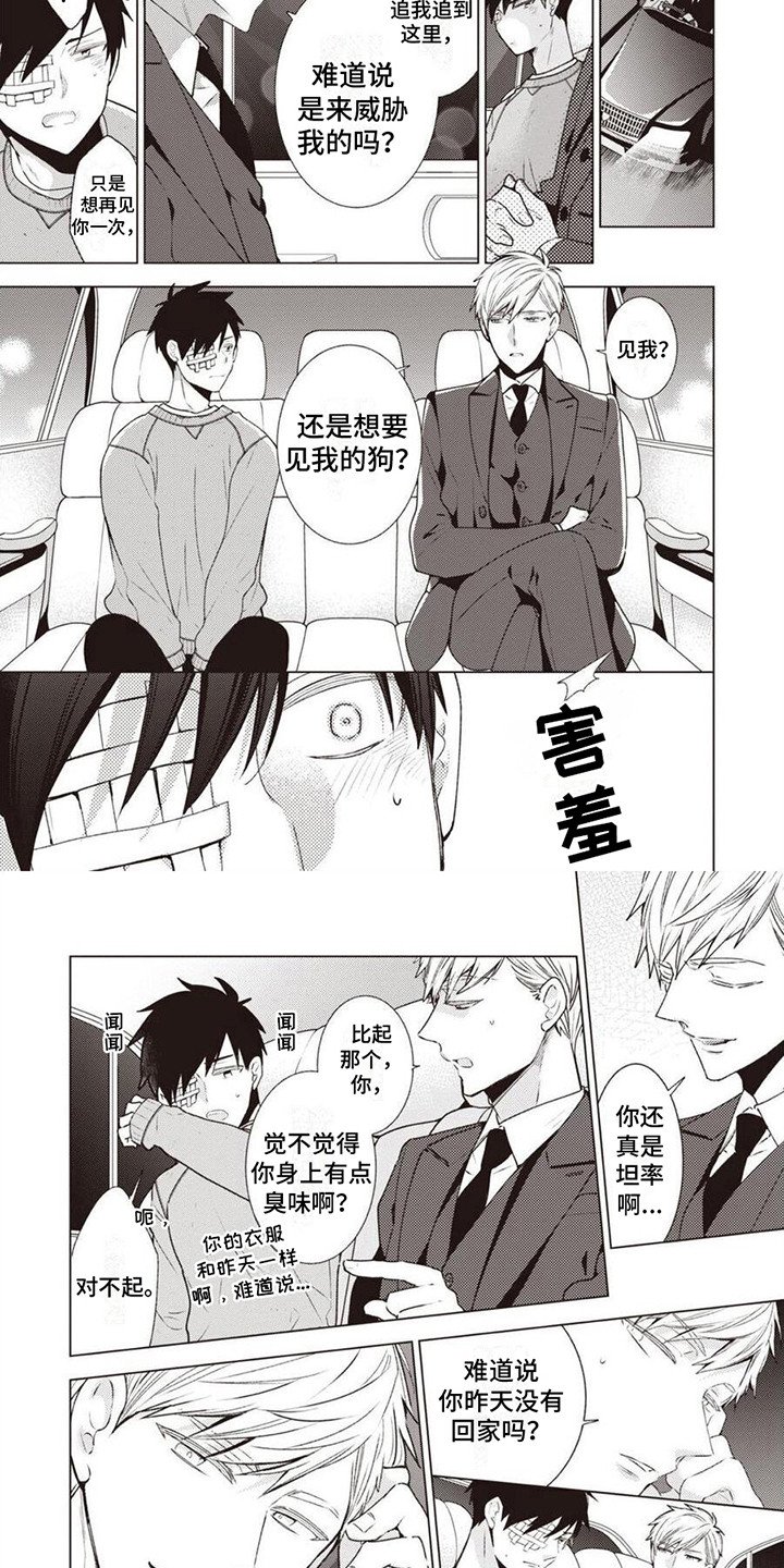 第3章：寻找 