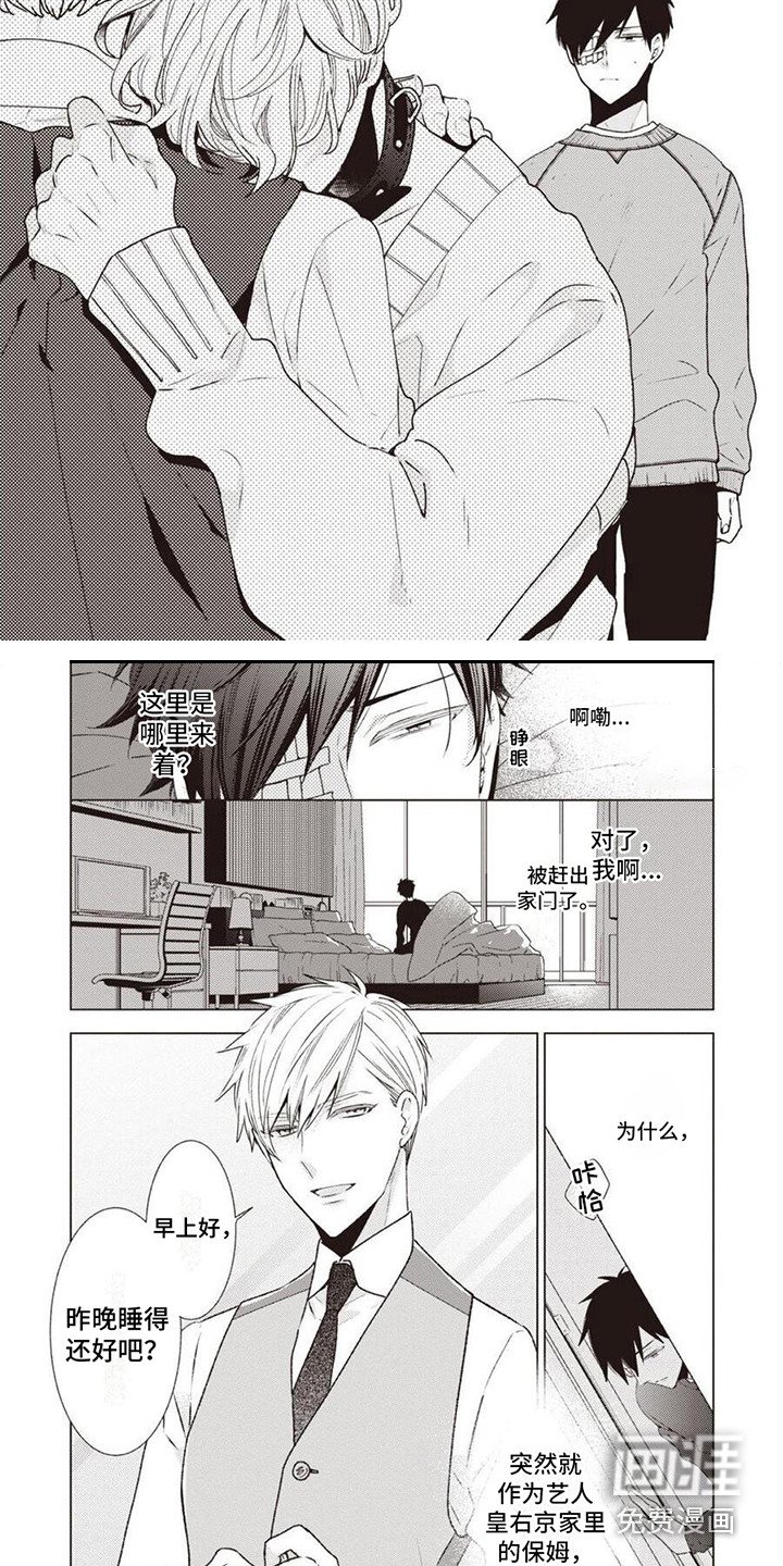 第4章：逐渐习惯