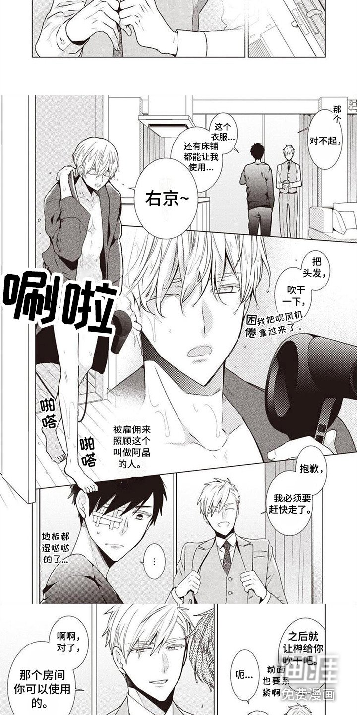 第4章：逐渐习惯