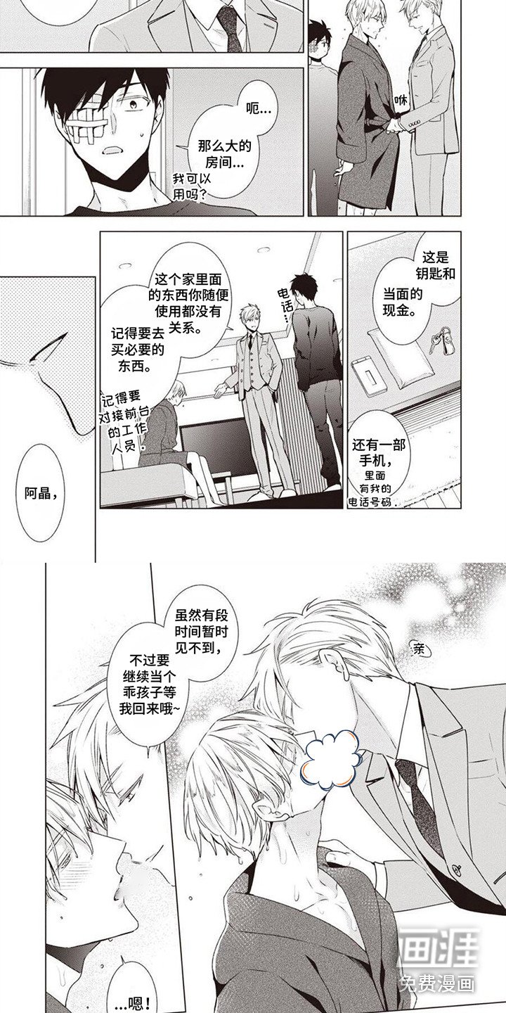 第4章：逐渐习惯