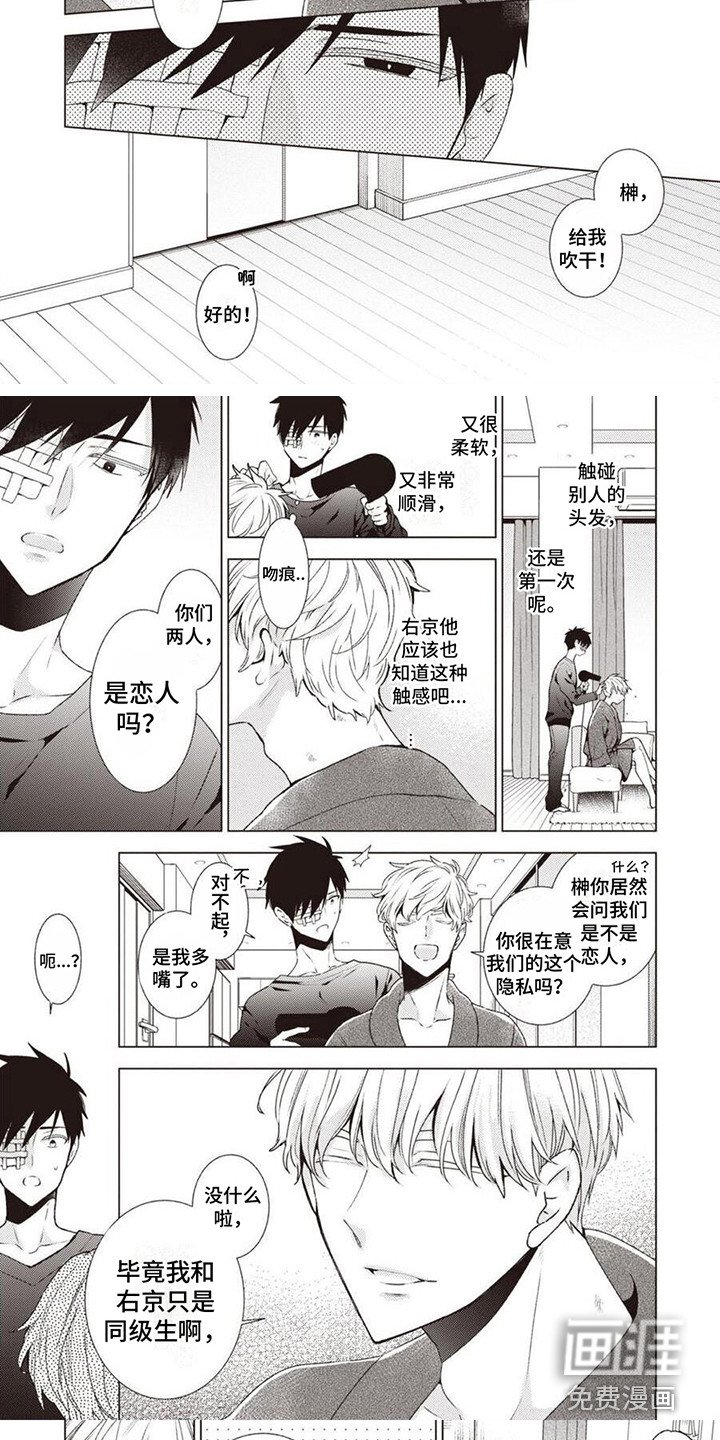 第4章：逐渐习惯