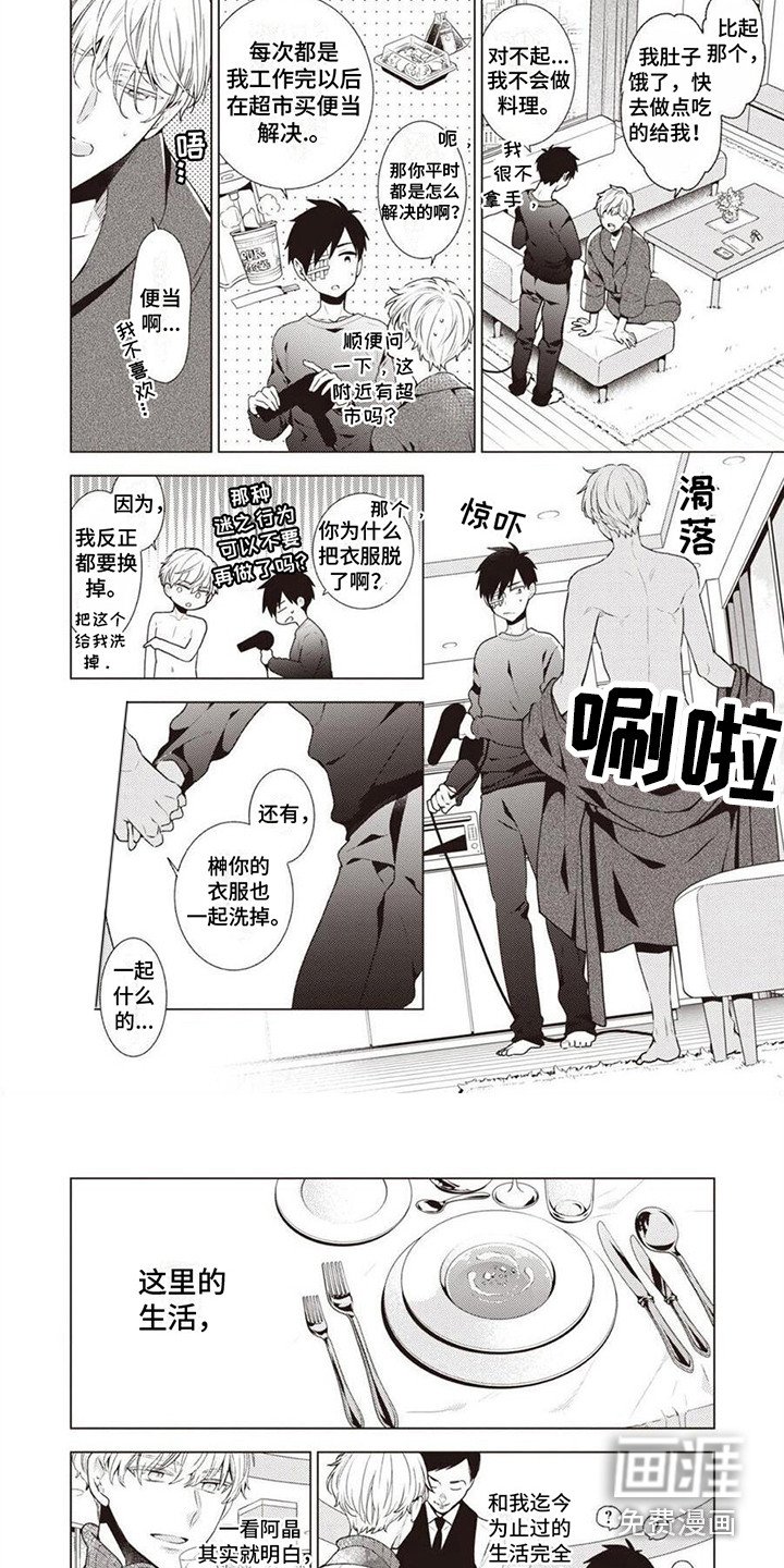 第4章：逐渐习惯