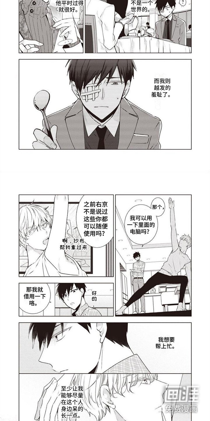 第4章：逐渐习惯