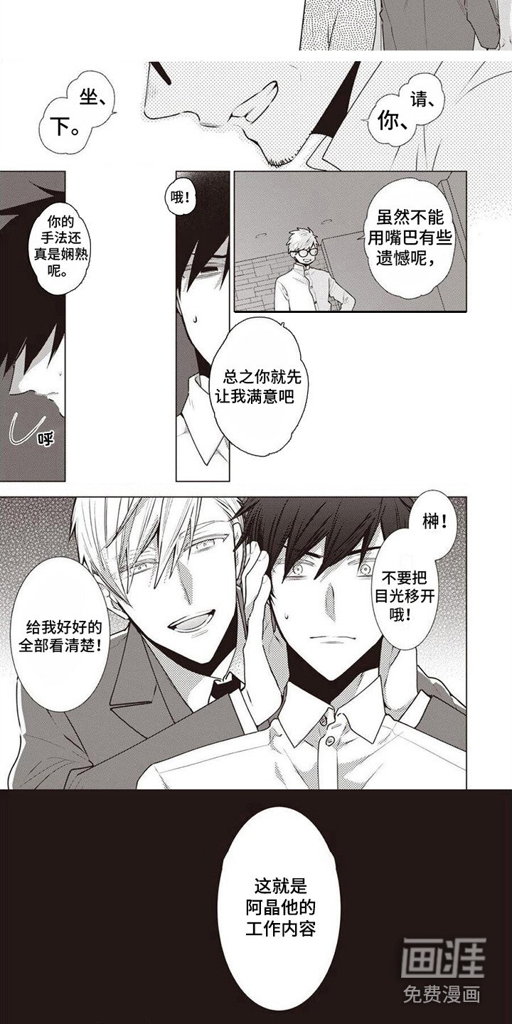 第5章：工作内容