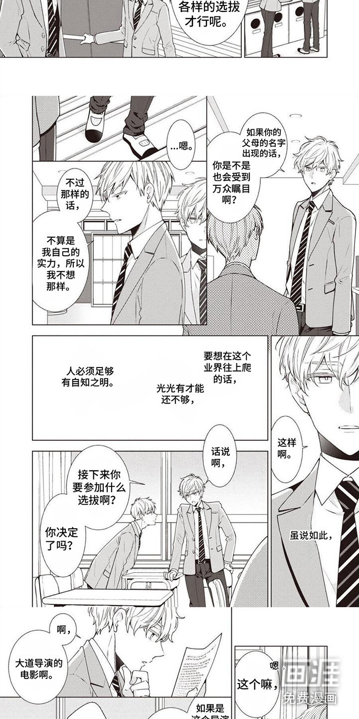 第6章：暗地帮忙