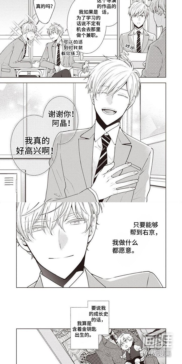 第6章：暗地帮忙