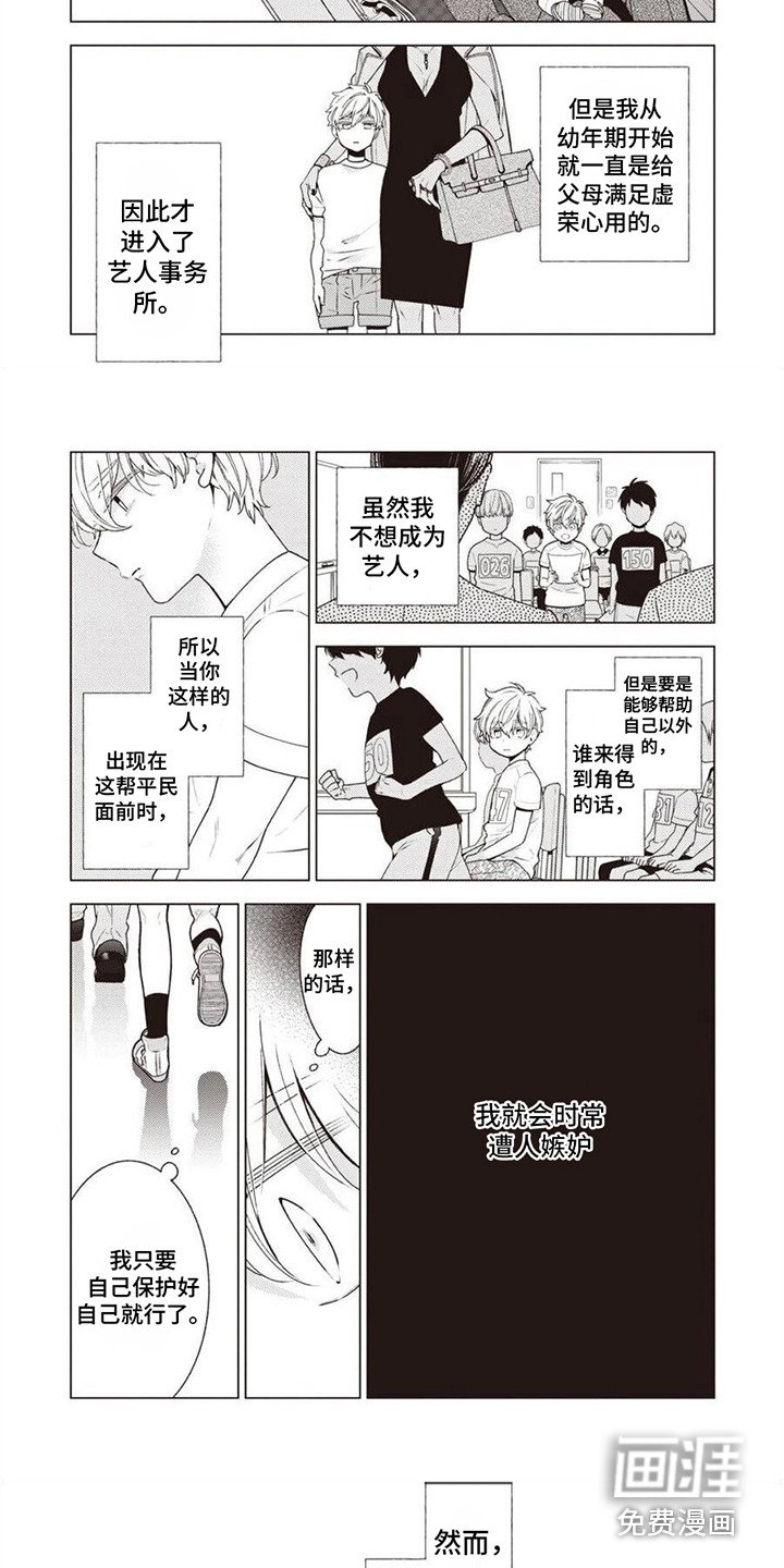 第6章：暗地帮忙