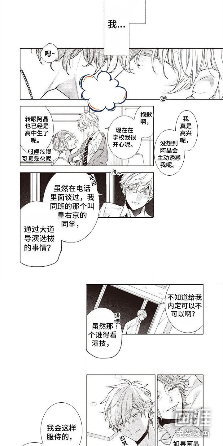 第6章：暗地帮忙