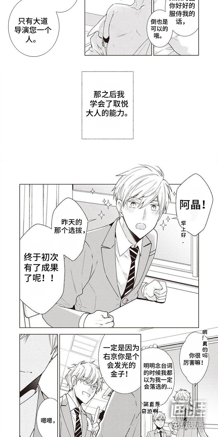 第6章：暗地帮忙