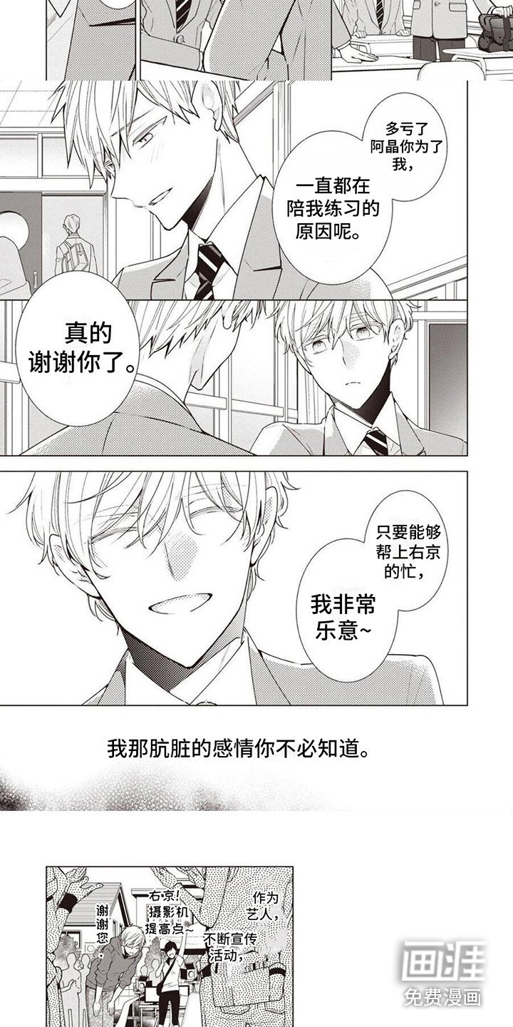 第6章：暗地帮忙
