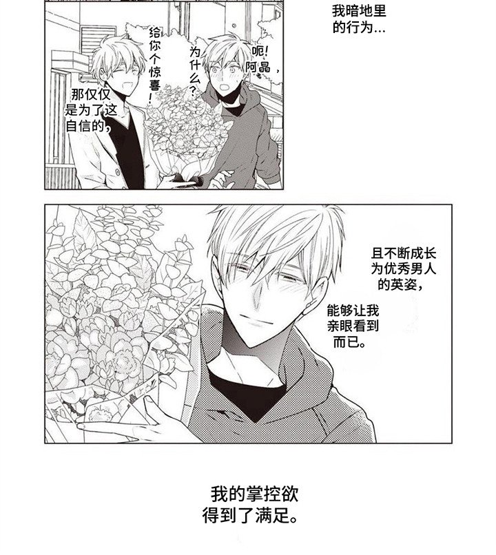 第6章：暗地帮忙
