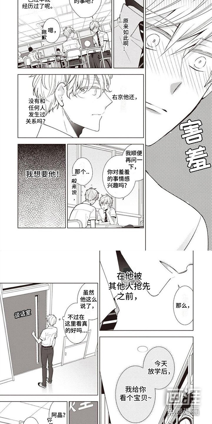第7章：内心的秘密