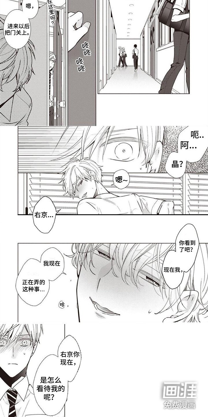 第7章：内心的秘密