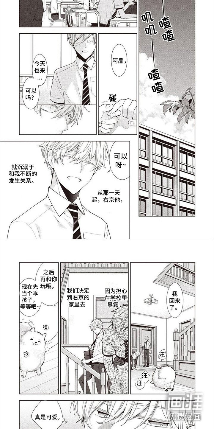 第8章：荒唐请求