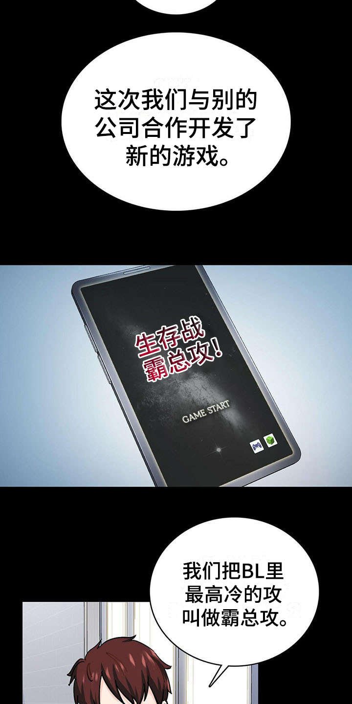 第1章：醒来